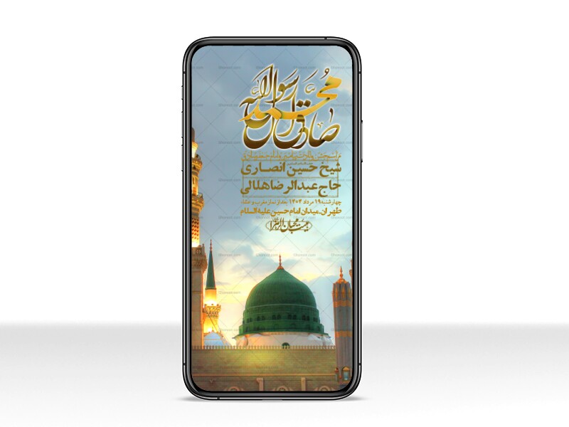 استوری-لایه-باز-ولادت-پیامبر-اکرم-(ص)-و-امام-جعفر-صادق-(ع)