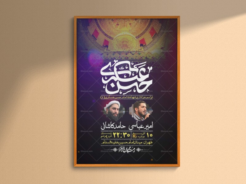 اطلاعیه-لایه-باز-شهادت-امام-حسن-عسکری-+-استوری-فضای-مجازی
