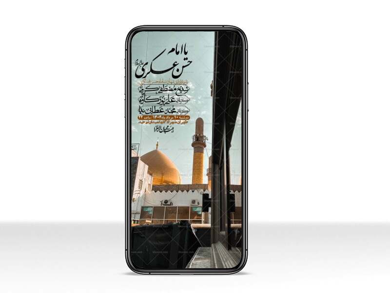 استوری-لایه-باز-شهادت-امام-حسن-عسکری