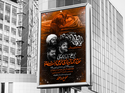 اطلاعیه-لایه-باز-شهادت-حضرت-زهرا