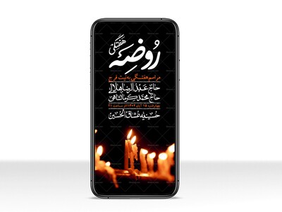 استوری-لایه-باز-هفتگی