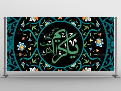 دکور-شهادت-امام-حسن-مجتبی(ع)