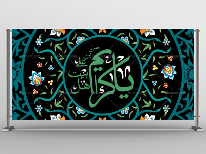دکور-شهادت-امام-حسن-مجتبی(ع)
