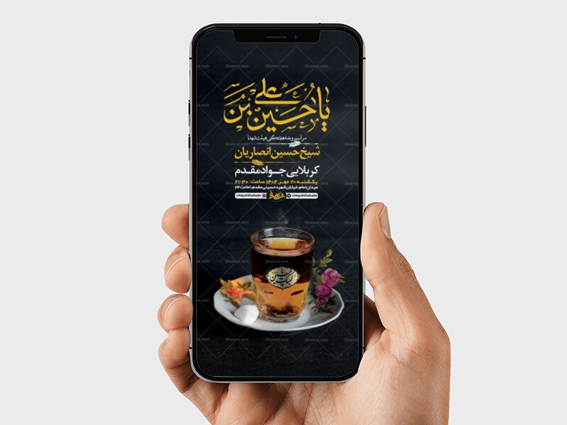 طرح-لایه-باز-استوری-مراسم-روضه-هفتگی