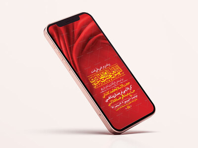 طرح-لایه-باز-عید-الزهرا-س