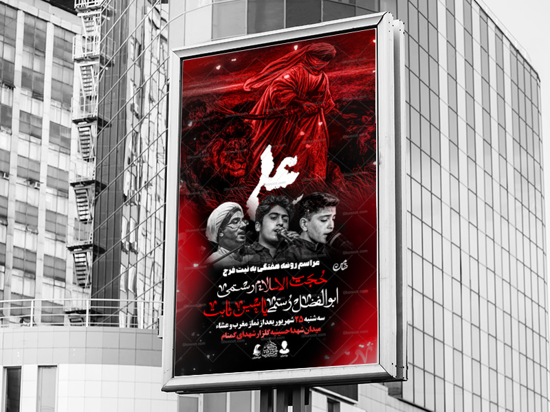 اطلاعیه-لایه-باز-امیرالمومنین
