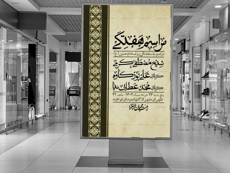 اطلاعیه-لایه-باز-هفتگی-+-استوری-فضای-مجازی
