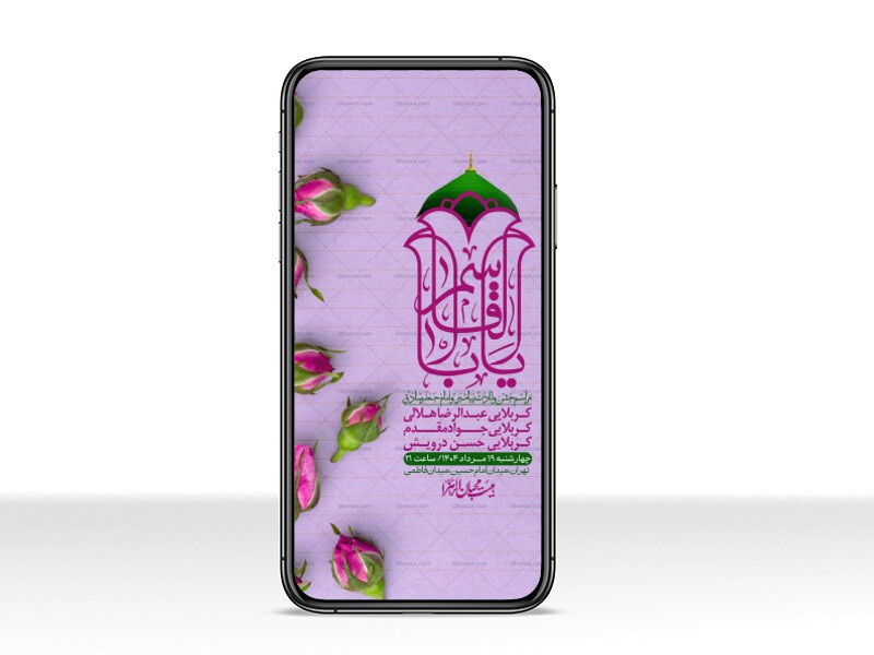 استوری-لایه-باز-ولادت-پیامبر-اکرم-(ص)-و-امام-جعفر-صادق-(ع)