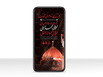 طرح-لایه-باز-شهادت-امام-حسن-عسکری-(ع)