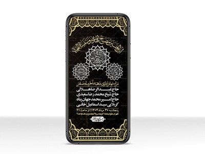 استوری-لایه-باز-دهه-آخر-ماه-صفر