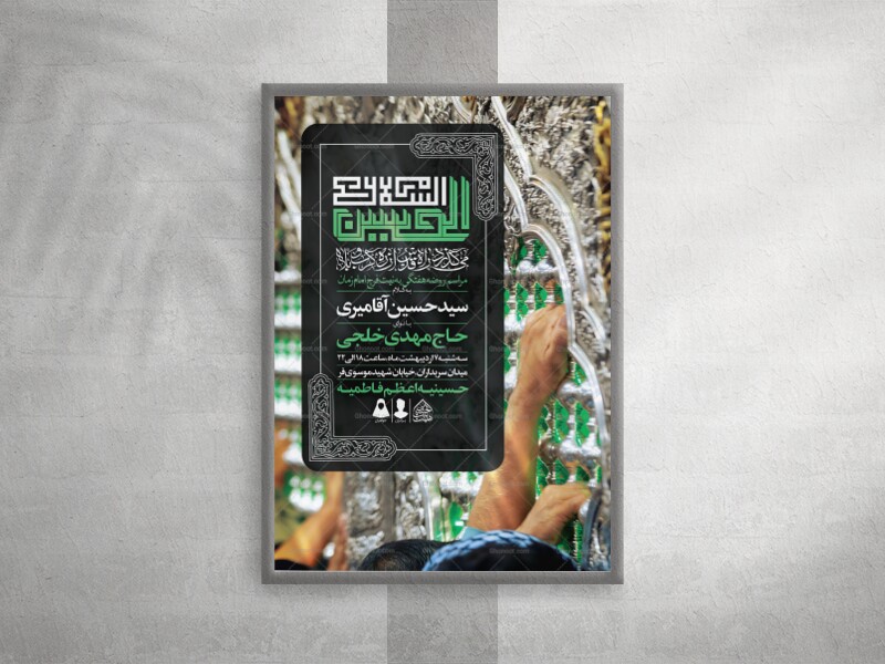 اطلاعیه-لایه-باز-مراسم-هفتگی