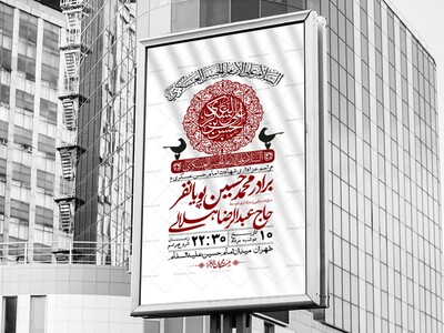 اطلاعیه-لایه-باز-شهادت-امام-حسن-عسکری-+-استوری-فضای-مجازی