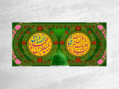 ولادت-پیامبر(صلی-الله-علیه-وآله-وسلم)-و-امام-جعفر-صادق(علیه-السلام)