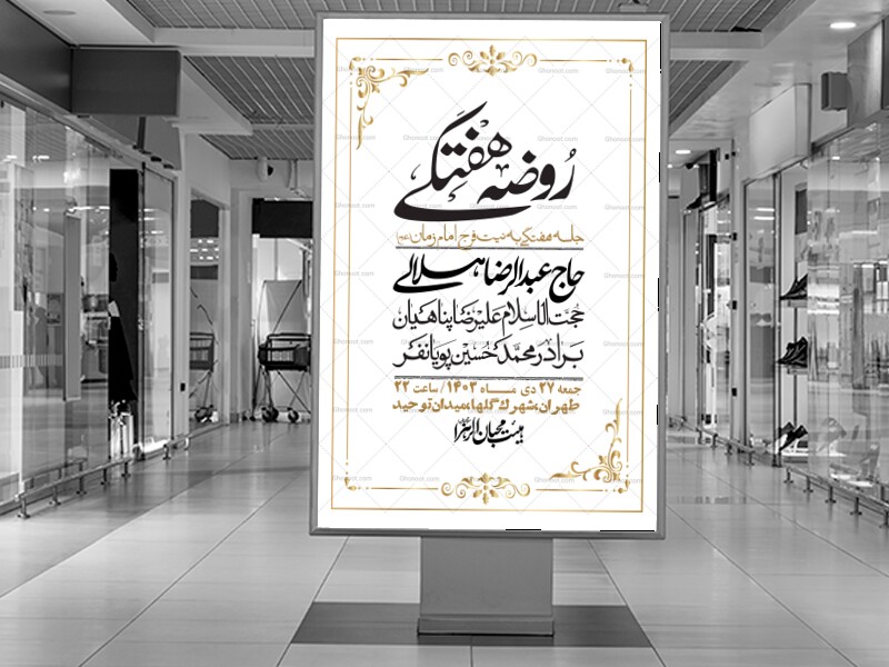 اطلاعیه-لایه-باز-هفتگی-+-استوری-فضای-مجازی