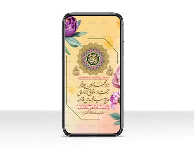استوری-لایه-باز-ولادت-پیامبر-اکرم-(ص)-و-امام-جعفر-صادق-(ع)