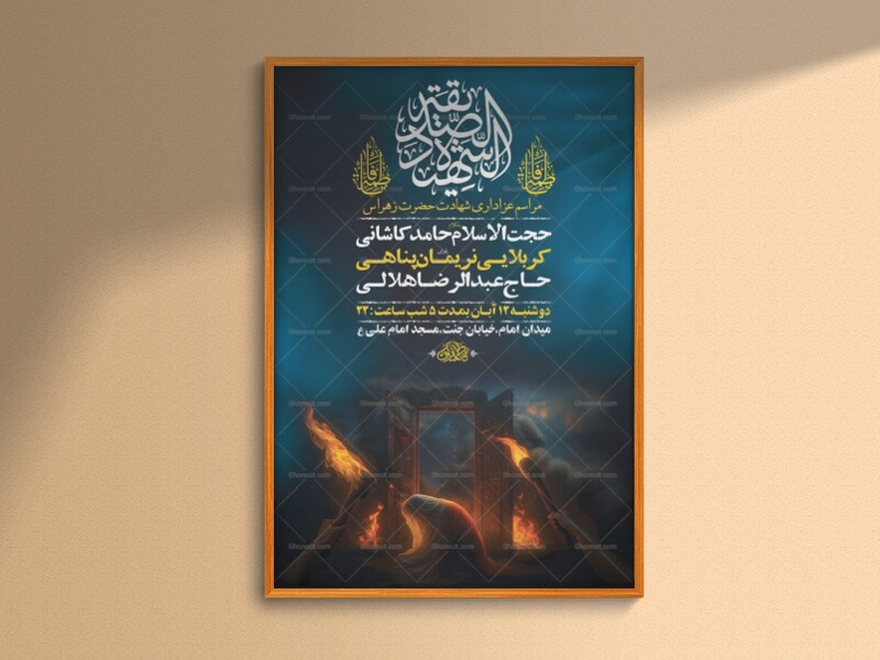 طرح-عزاداری-دهه-اول-فاطمیه-+-استوری