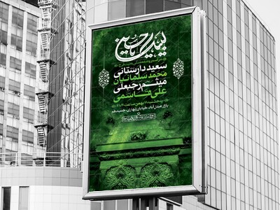 اطلاعیه-لایه-باز-مراسم-هفتگی