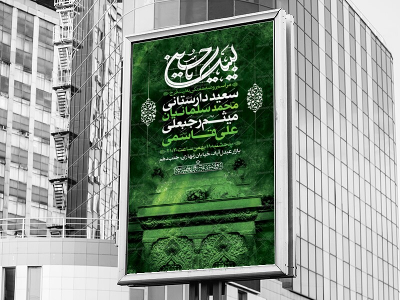اطلاعیه-لایه-باز-مراسم-هفتگی