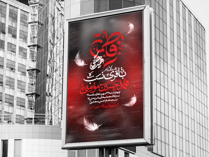 لایه-باز-فاطمیه