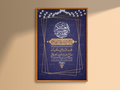 اطلاعیه-لایه-باز-ولادت-امام-حسن-عسکری-+-استوری-فضای-مجازی