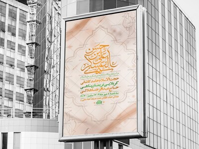 طرح-لایه-باز-ولادت-امام-حسن-عسکری-ع-+-استوری