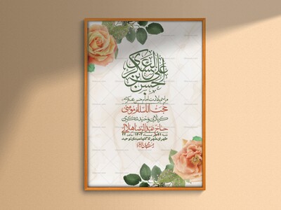 اطلاعیه-لایه-باز-ولادت-امام-حسن-عسکری-+-استوری-فضای-مجازی
