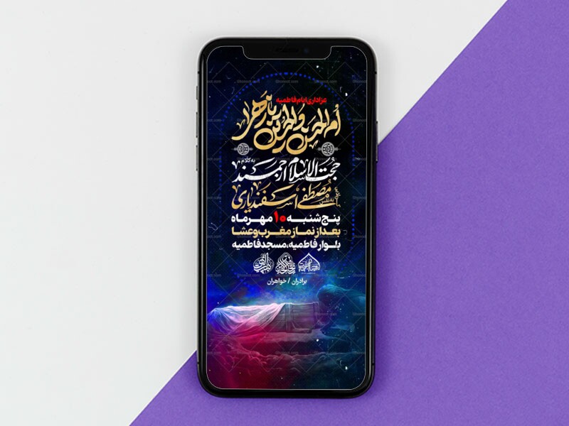 استوری-لایه-باز-شهادت-حضرت-زهرا-س