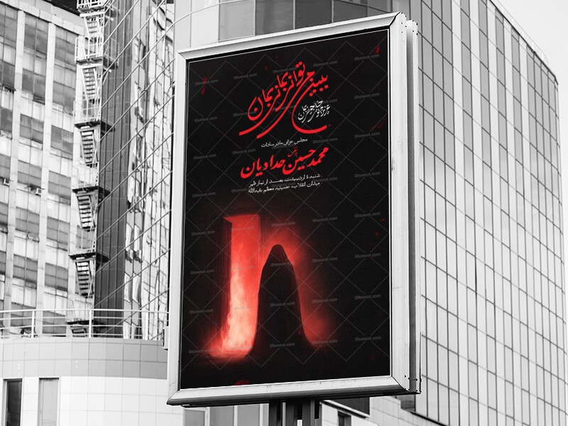 اطلاعیه-مراسم-شهادت-حضرت-فاطمه-سلام-الله-علیها