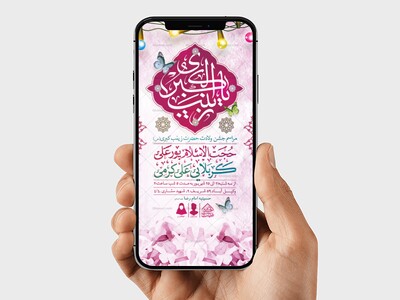 طرح-لایه-باز-ولادت-حضرت-زینب-(س)