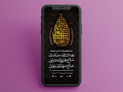 عببیرالجنان┇شهادت-حضرت-معصومه┇استوری