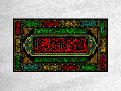 (فاطميه)-شهادت-حضرت-فاطمه-زهرا(سلام-الله-عليها)