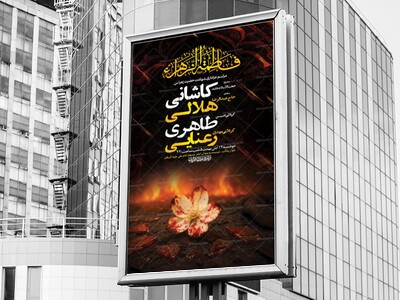 طرح-عزاداری-دهه-اول-فاطمیه-+-استوری