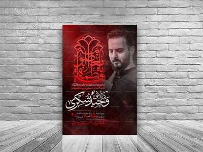 اطلاعیه-شهادت-حضرت-معصومه
