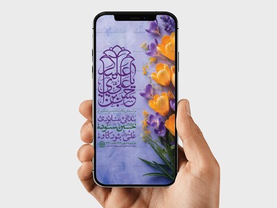 طرح-لایه-باز-ولادت-امام-حسن-عسکری-ع