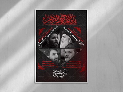 طرح-لایه-باز-فاطمیه