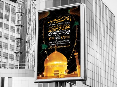 اطلاعیه-لایه-باز-وفات-حضرت-معصومه-(س)