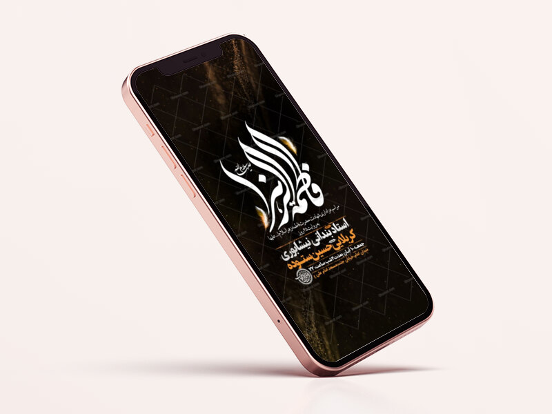 طرح-استوری-عزاداری-شهادت-حضرت-زهرا-س