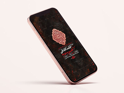 طرح-لایه-باز-شهادت-حضرت-فاطمه-معصومه-س