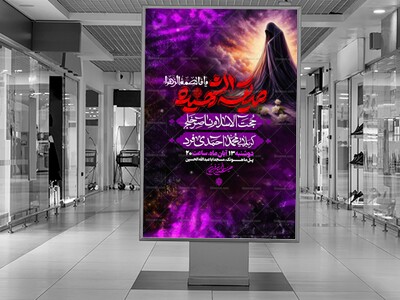 لایه-باز-ایام-فاطمیه