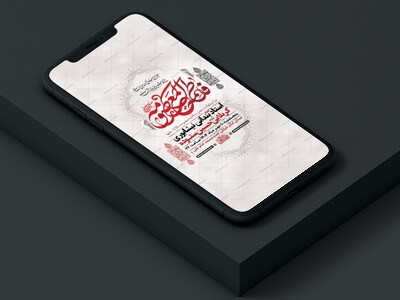 طرح-لایه-باز-شهادت-حضرت-فاطمه-معصومه-س