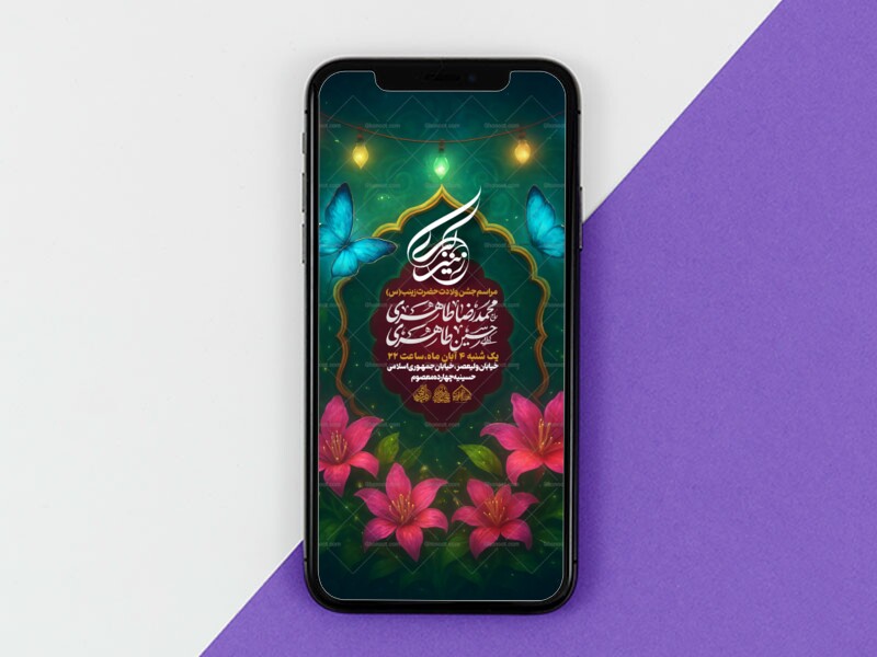 استوری-لایه-باز-ولادت-حضرت-زینب-س