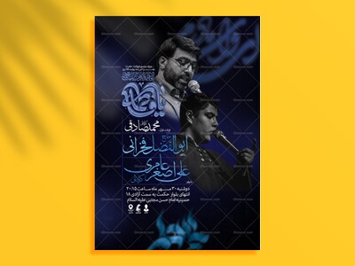 فاطمیه