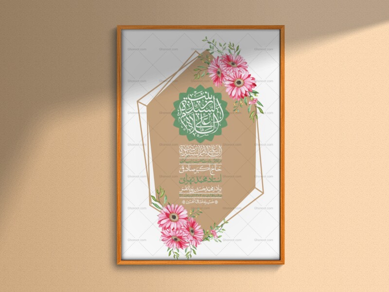 اطلاعیه-لایه-باز-ولادت-حضرت-زینب-س-+-استوری-فضای-مجازی