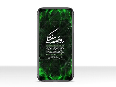 استوری-لایه-باز-هفتگی