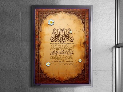 اطلاعیه-لایه-باز-ایام-فاطمیه(س)