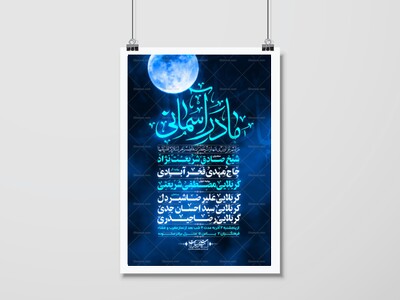 اطلاعیه-لایه-باز-فاطمیه-