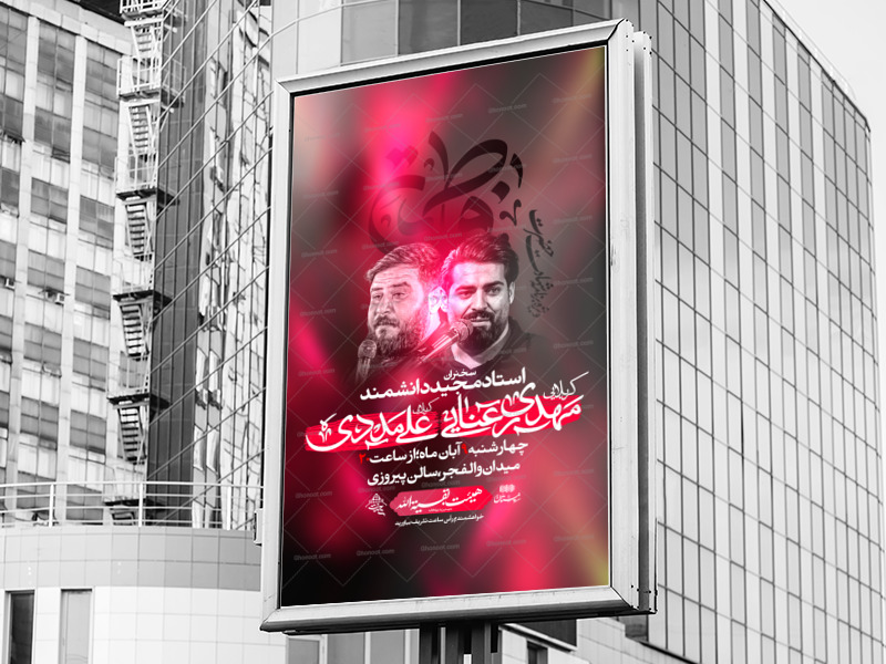 لایه-باز-فاطمیه