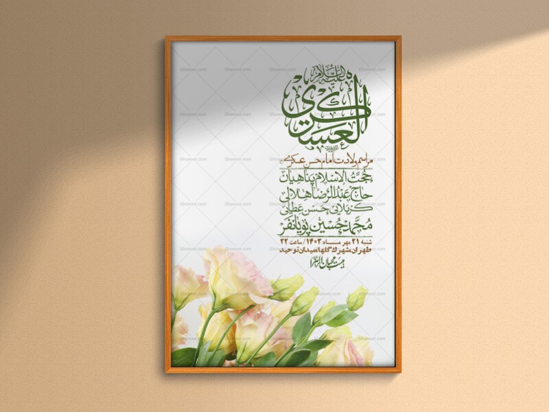 اطلاعیه-لایه-باز-ولادت-امام-حسن-عسکری-+-استوری-فضای-مجازی
