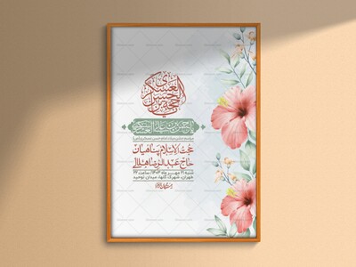 اطلاعیه-لایه-باز-ولادت-امام-حسن-عسکری-+-استوری-فضای-مجازی