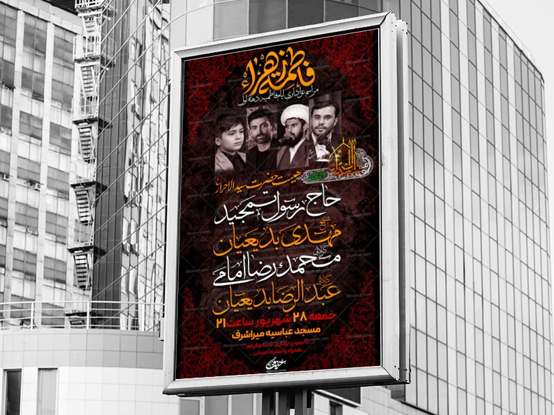 ایام-فاطمیه